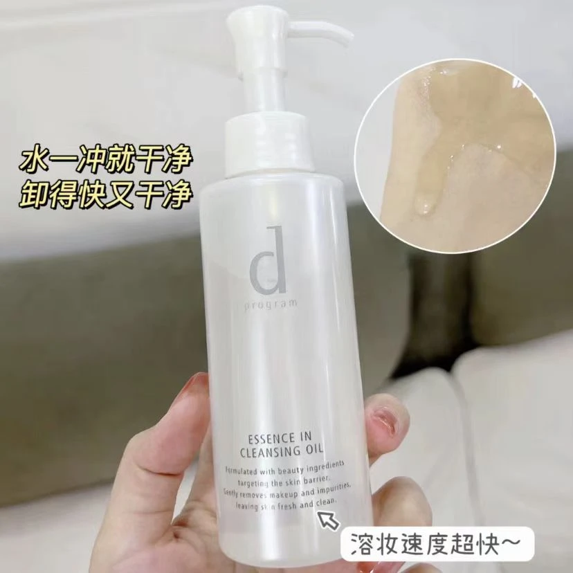 【大叔推荐】安肌心语净颜沁柔卸妆油120ml（25年9月）