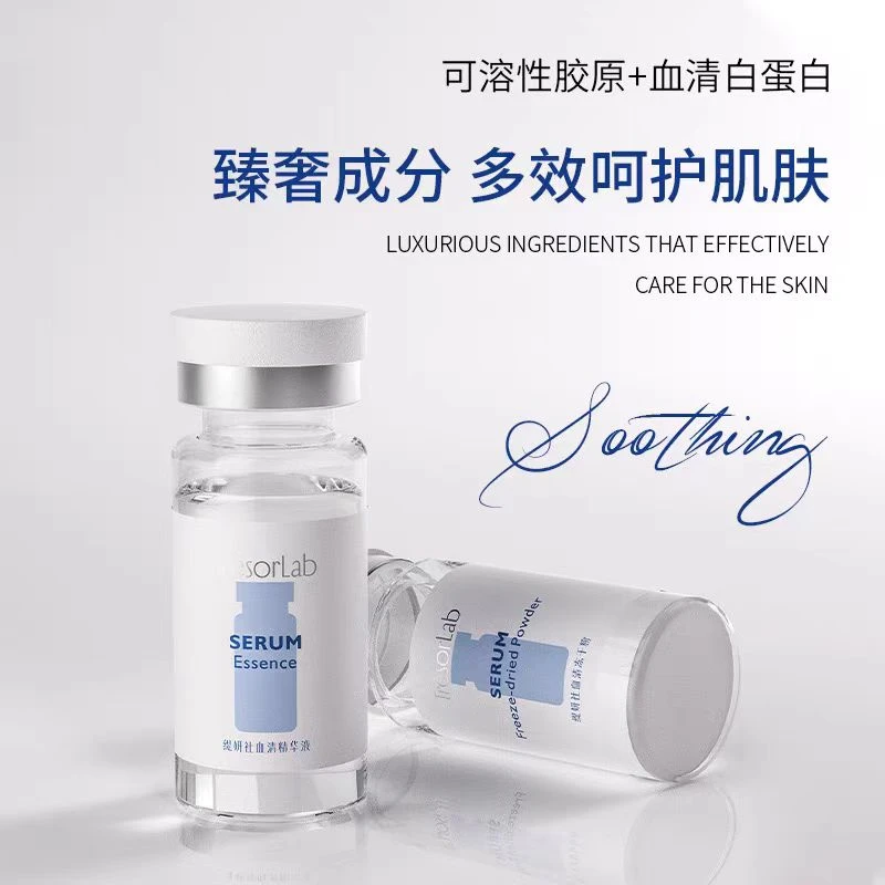 （院线）定植胶原嫩弹肌肤安心舒缓，TYS血清安心冻干粉喷雾套装