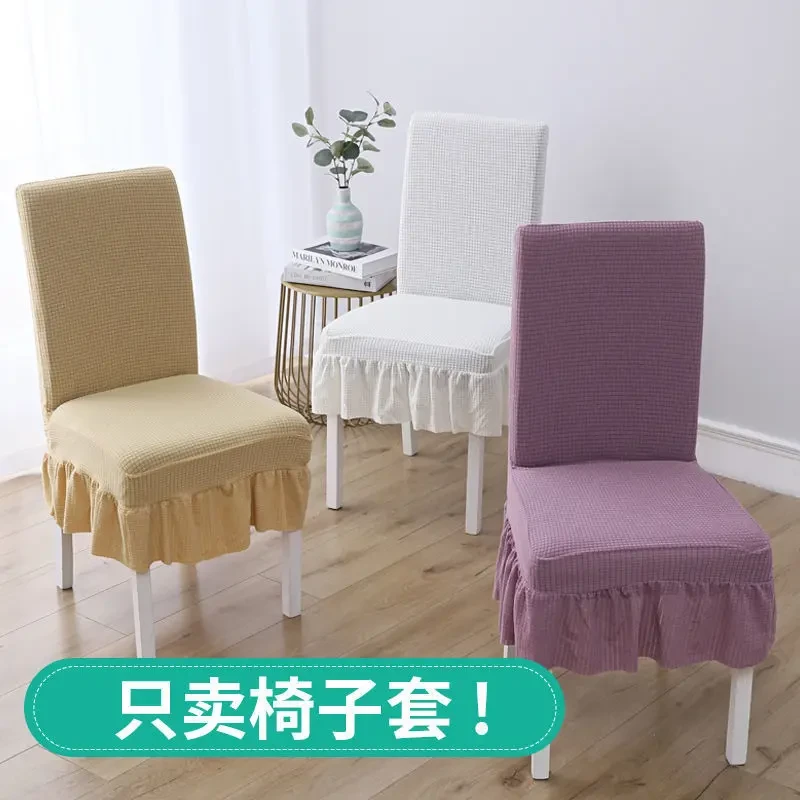 爆款椅子套通用型餐桌椅子套罩酒店餐椅套弹力餐椅套连体家用椅套
