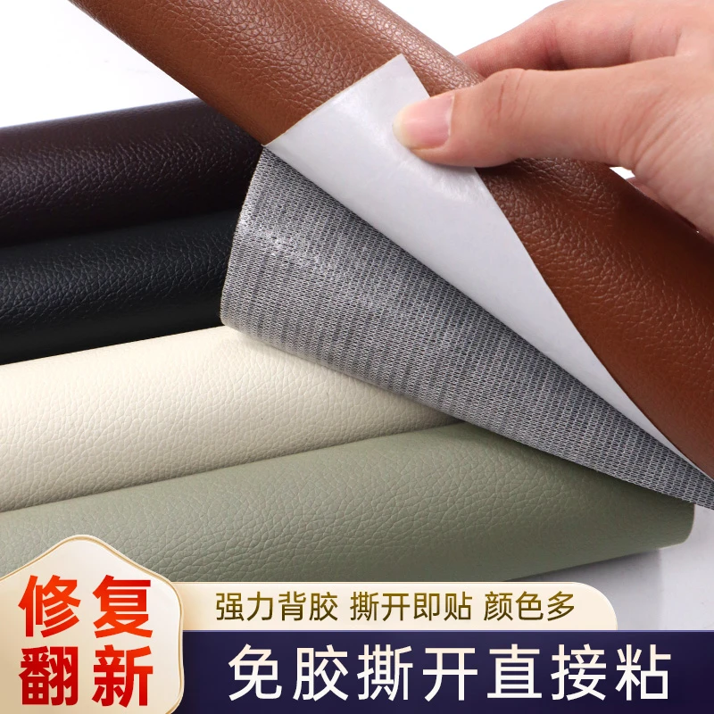 强力自粘皮革修复贴沙发桌椅贴皮自粘修复床头掉皮电动车坐垫翻新