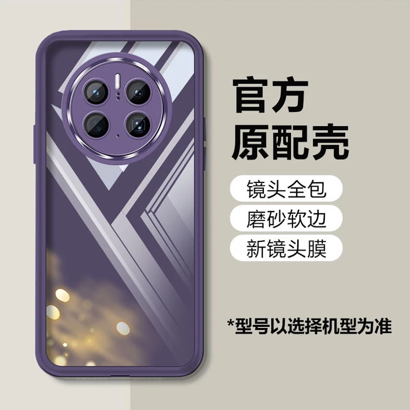适用华为mate50Pro手机壳新款镜头全包透明软壳硅胶超薄防摔简约