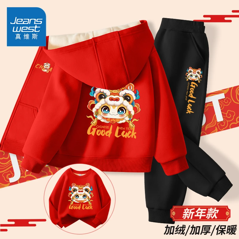 真维斯童装儿童加绒套装冬季加绒三件套男女童新年国潮红色拜年服