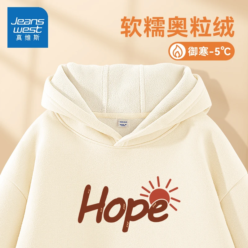 真维斯童装儿童加绒卫衣秋冬季洋气百搭休闲连帽上衣男女童冬装厚