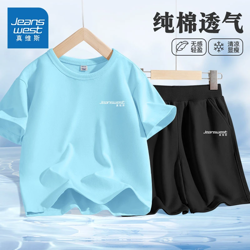 真维斯童装男童套装潮帅气时髦儿童夏季薄款两件套男大童纯棉夏装