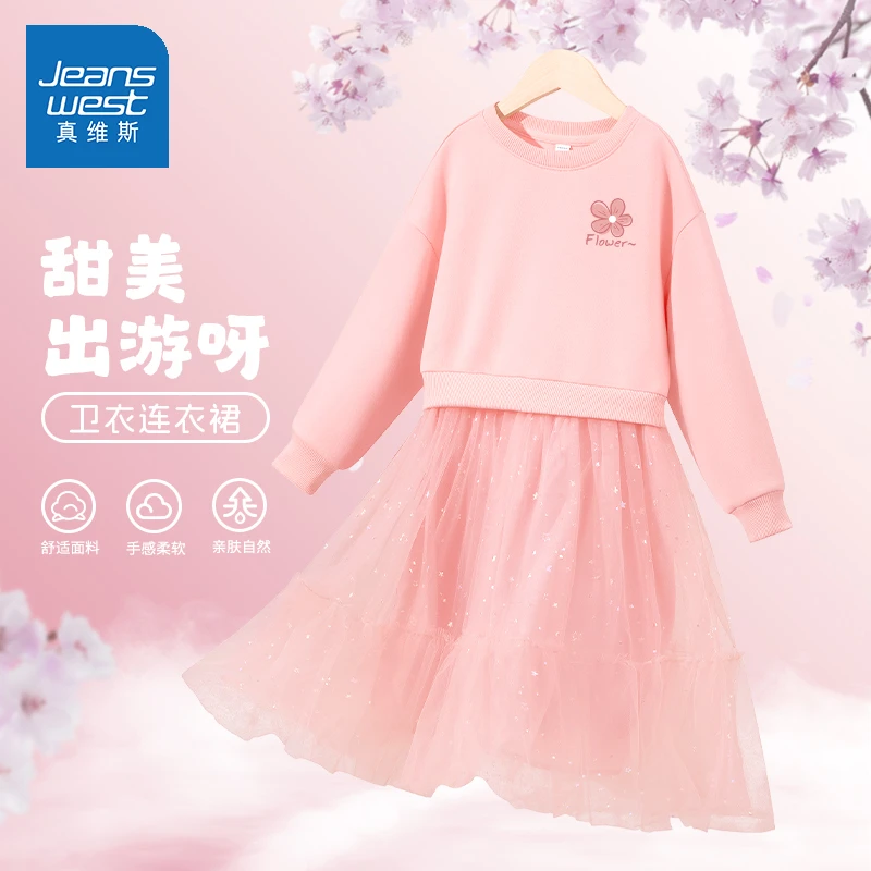 【促销】真维斯女童裙子秋装2025新款女孩秋季洋气公主裙儿童连衣裙