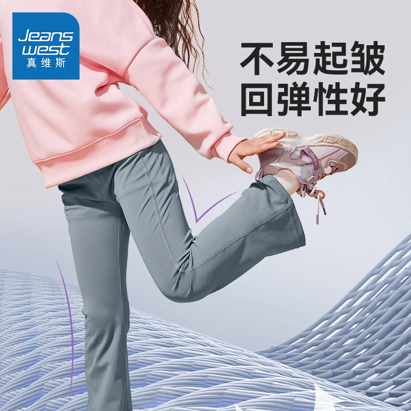 真维斯童装女童裸感瑜伽喇叭裤吸湿速干跑步羽毛球高弹运动裤子秋