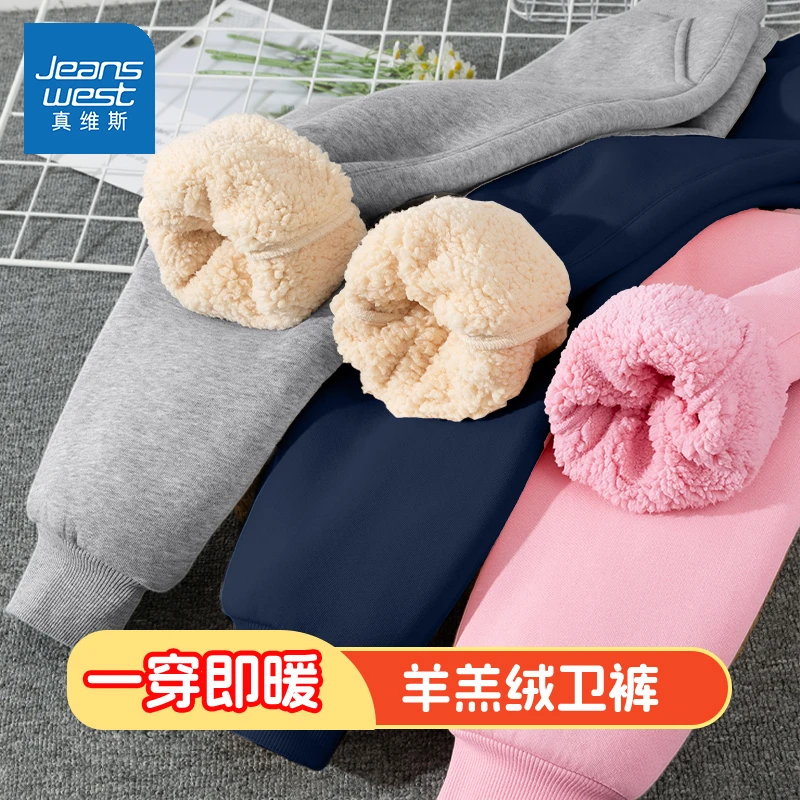 真维斯童装儿童加厚羊羔绒裤子冬季加绒休闲裤男女童保暖运动裤冬