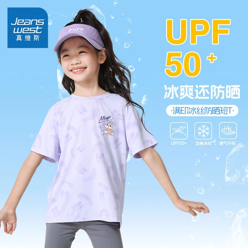 真维斯童装女童凉感短袖夏季2025新款冰丝速干防晒满印T恤打底衫t