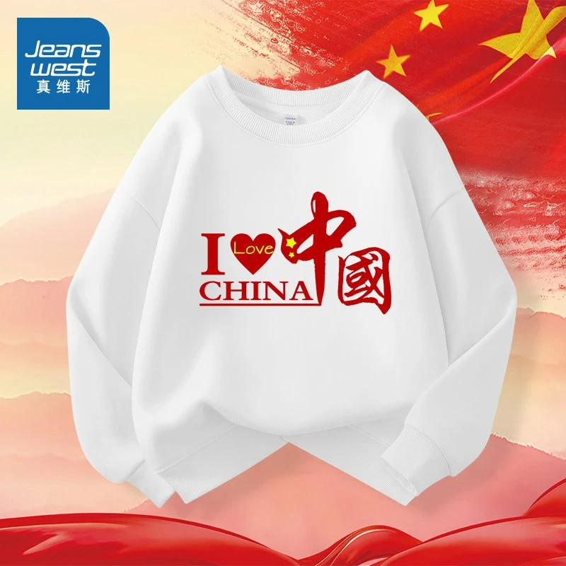 真维斯童装儿童演出服男童合唱卫衣秋装儿童十一运动会休闲服上衣