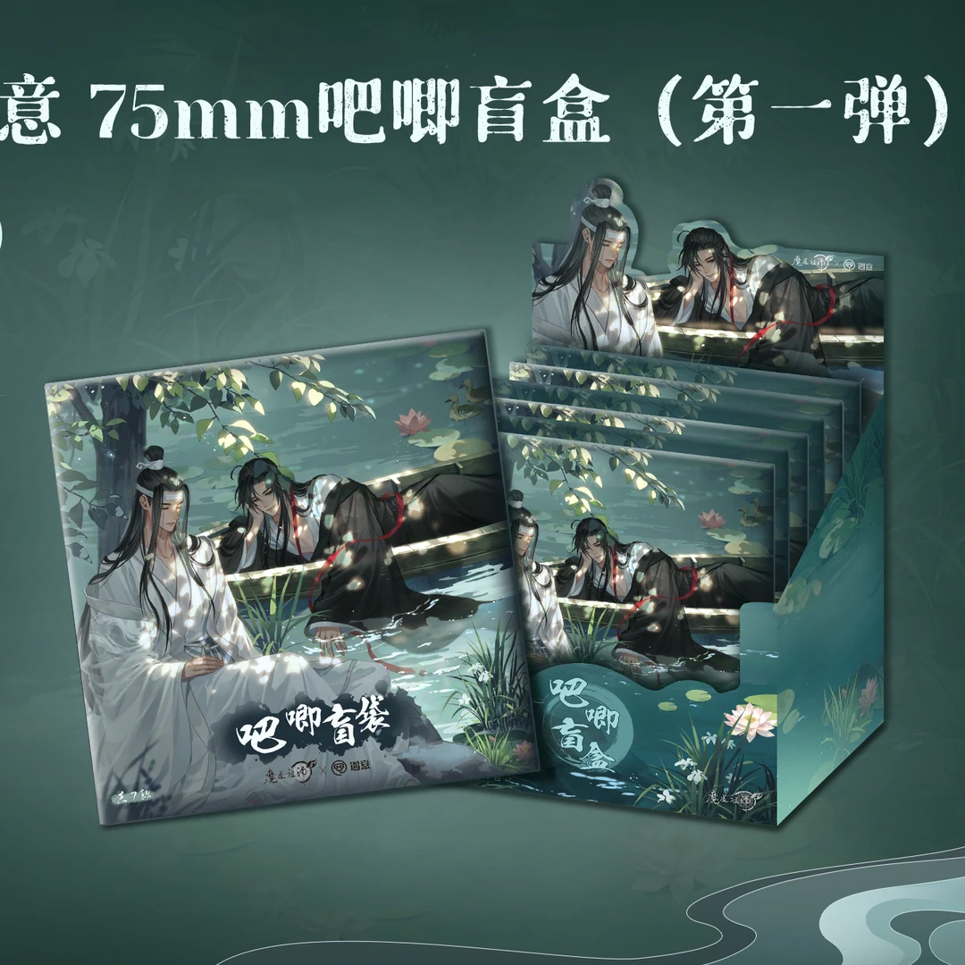 慧《魔道祖师75mm大吧唧》遇意正版徽章吧唧盲袋(代拆)
