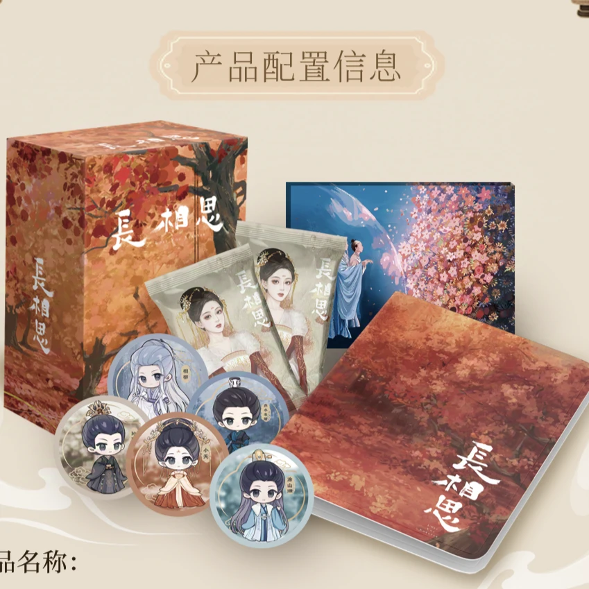 慧推推《长相思》hitcard 典藏版卡牌盲盒（代拆）