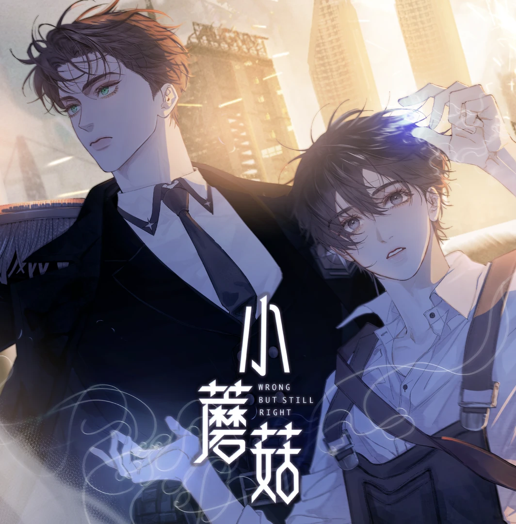 慧拆盒《小蘑菇》星熠文创 废土童话第一弹卡牌盲盒（代拆）