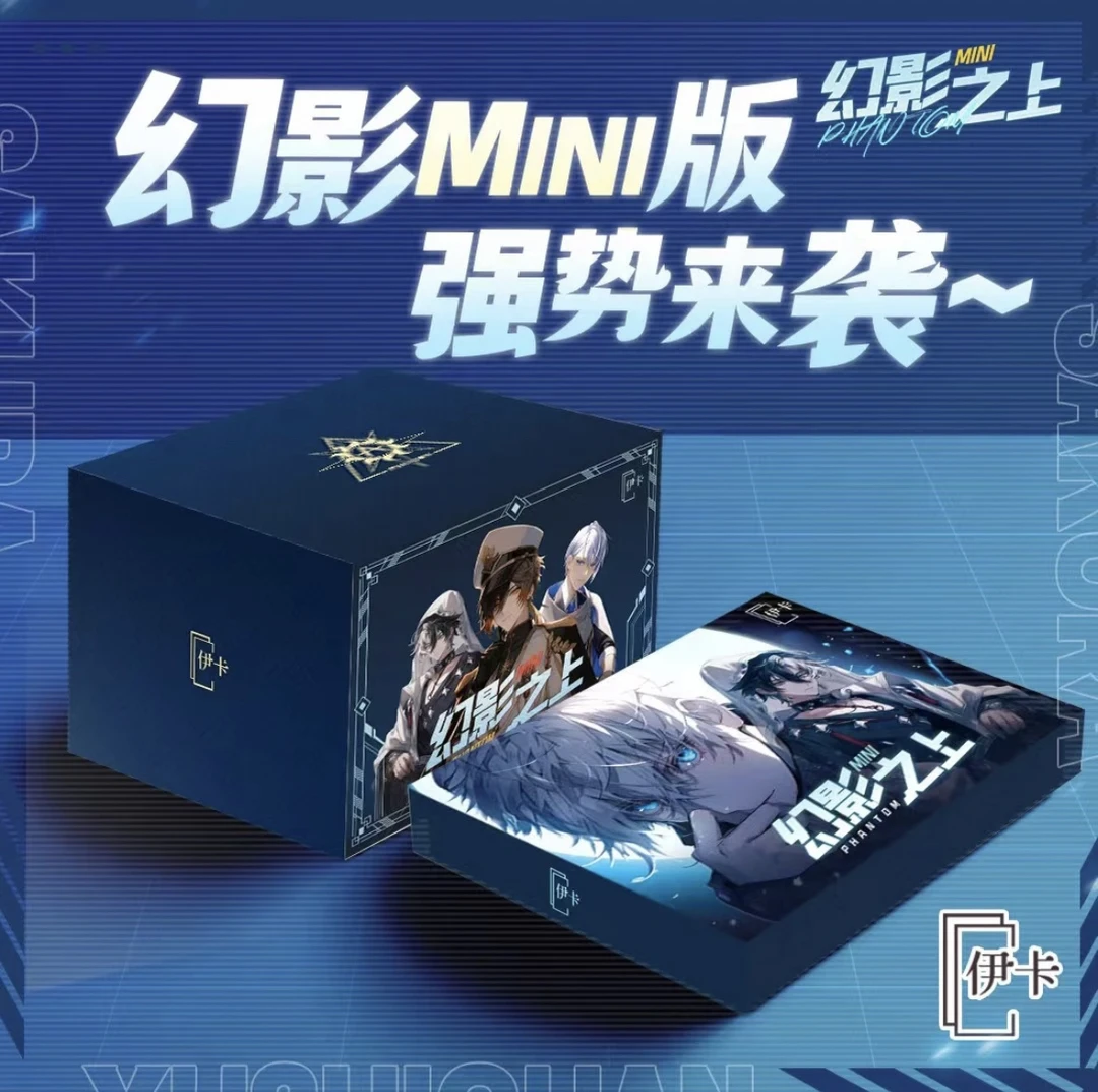 圆关灯浮浮《幻影之上》男神A6中卡 二创动漫卡牌盲盒（代拆）