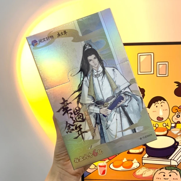 慧《庆余年名场面超燃色纸》正版授权色纸盲盒(代拆)