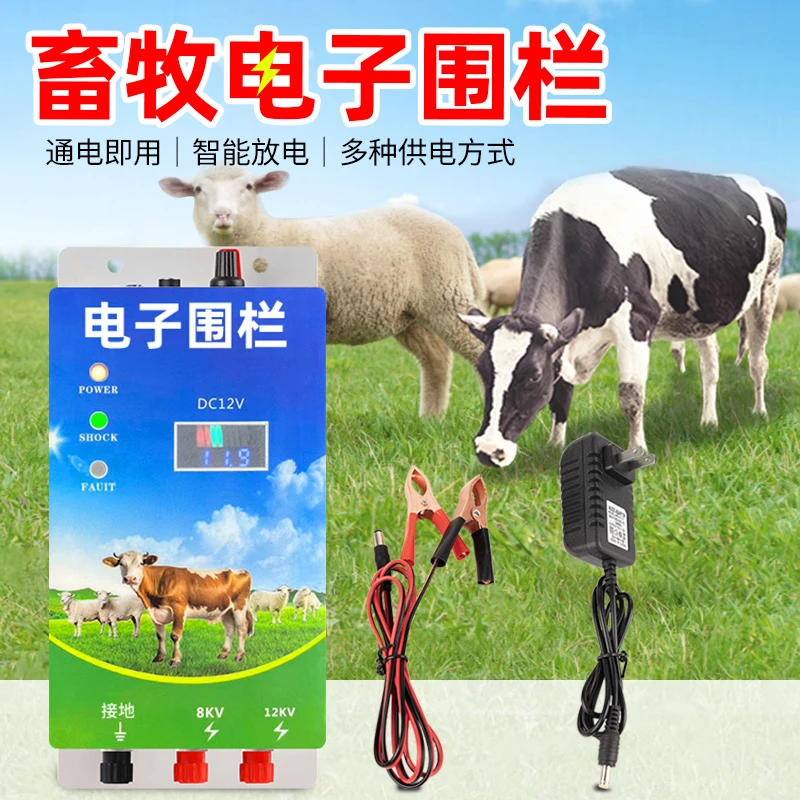 畜牧电子围栏电围栏脉冲电围栏主机牧场养殖全套高压电网系统专用