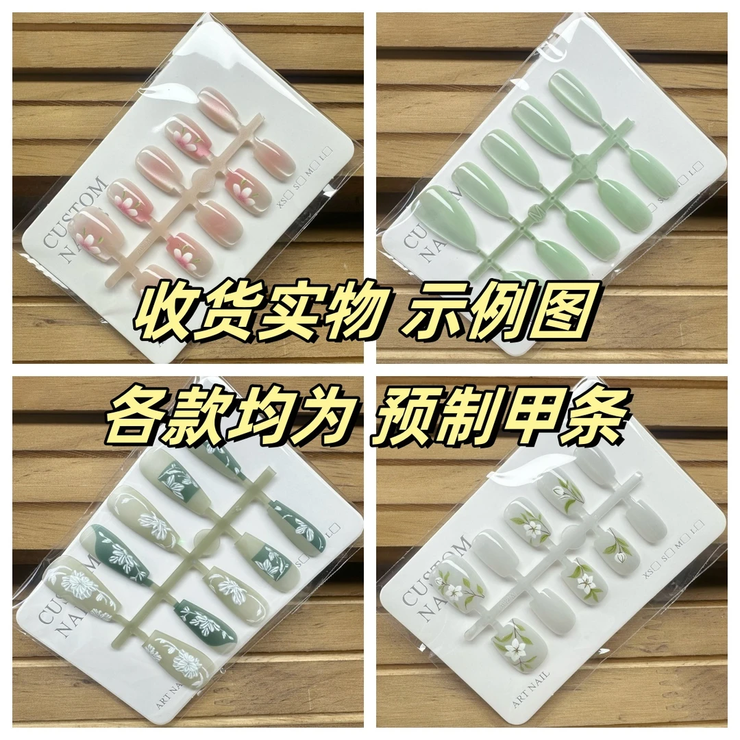 【清货4号：随机15副美甲】美甲显白轻奢纯欲可拆卸