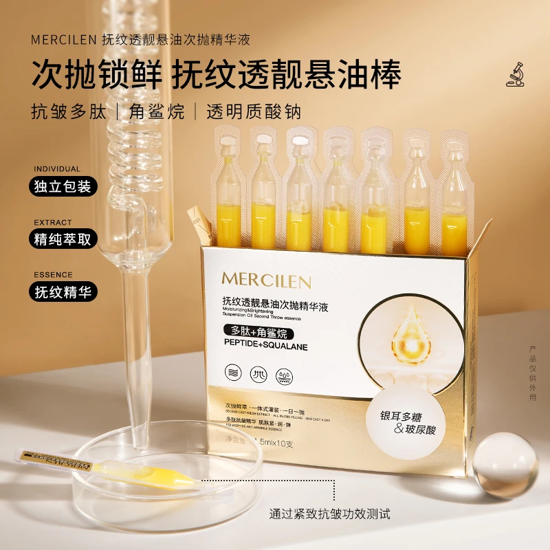 梦希蓝抚纹透靓悬油次抛精华液1.5mlx10支