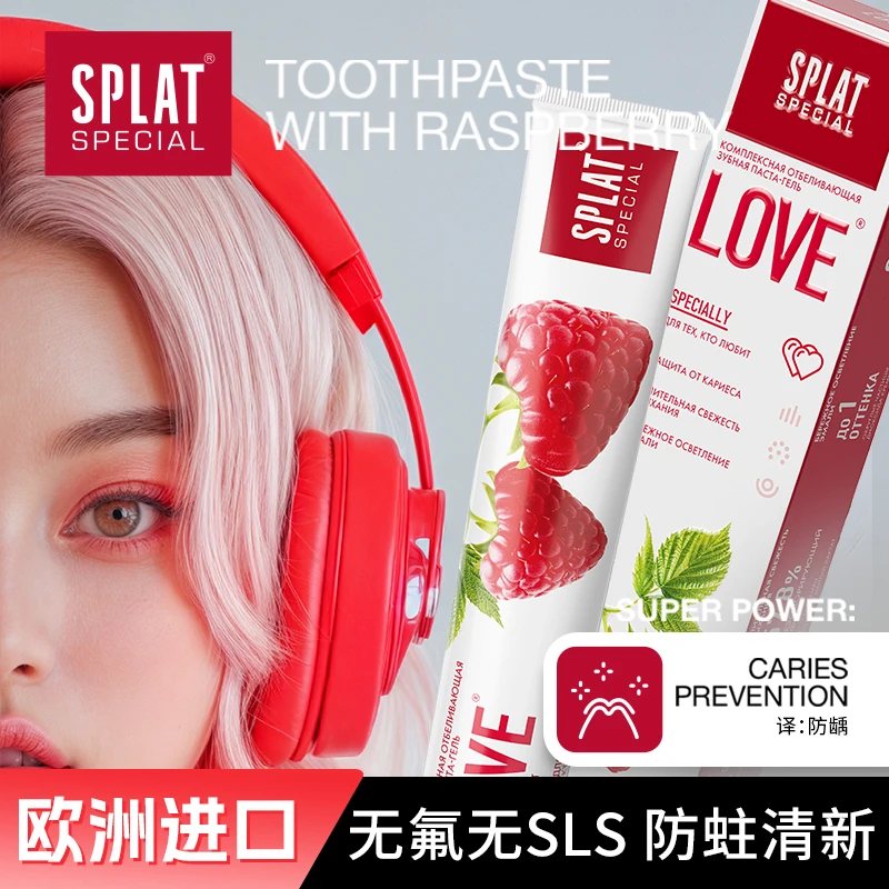 【清新果味】SPLAT甜心树莓不含氟牙膏清新口气去黄美白进口牙膏