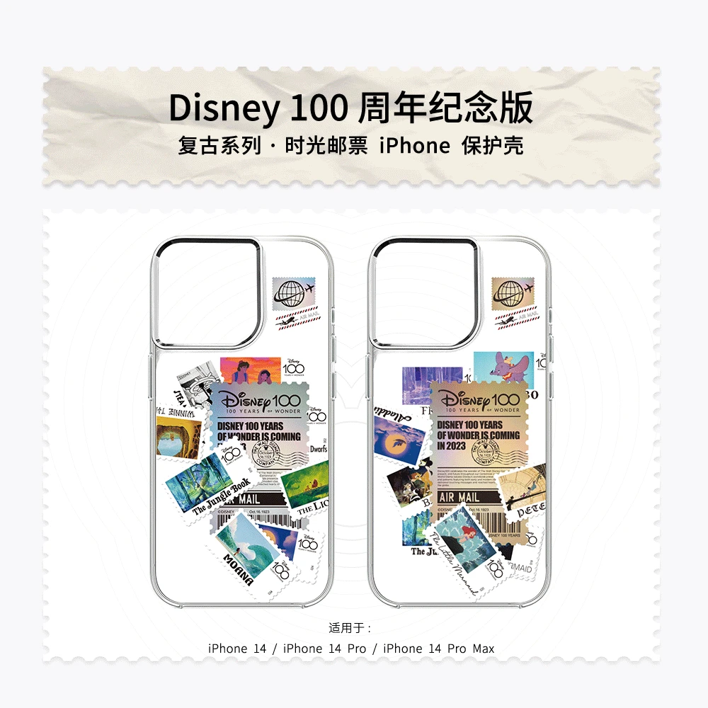 魔赞Apple 授权专营店专供 迪士尼时光邮票iPhone14/plus手机壳套