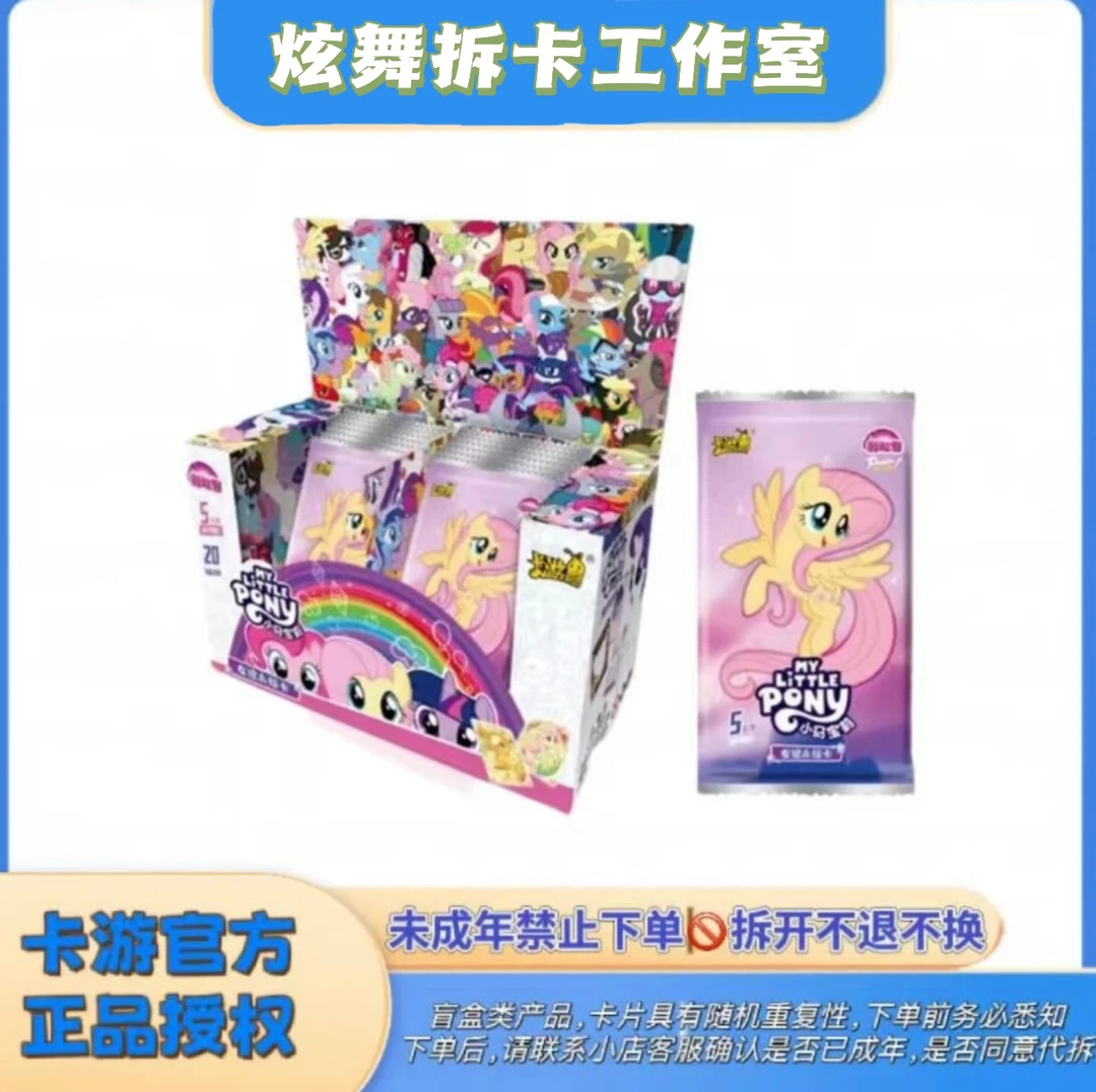 【做公主/高级公主】正版小马宝莉/辉月6/彩3/趣2/辉5（代拆）