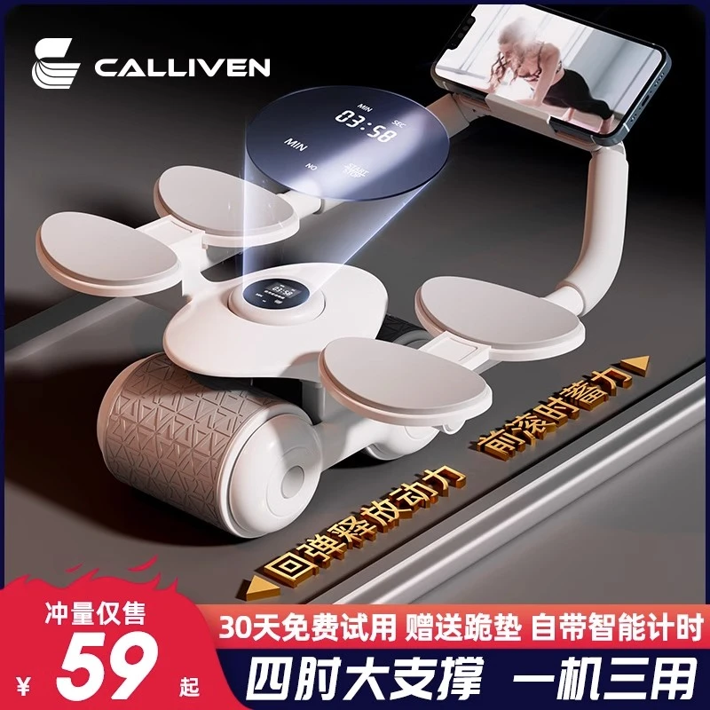 健腹轮自动回弹收腹卷腹瘦肚子练腹肌神器家用肘撑式运动健身器材