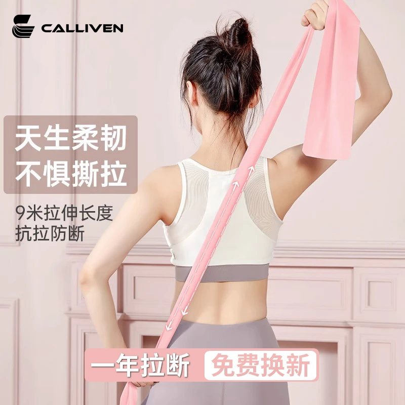 瑜伽弹力带女居家健身练背翘臀瘦身阻力带拉伸开背开肩伸展拉力带