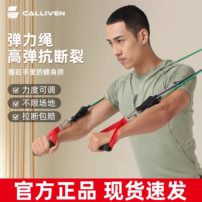 练背拉力绳男士练胸肌弹力带训练开肩美背阻力带锻炼家用健身器材