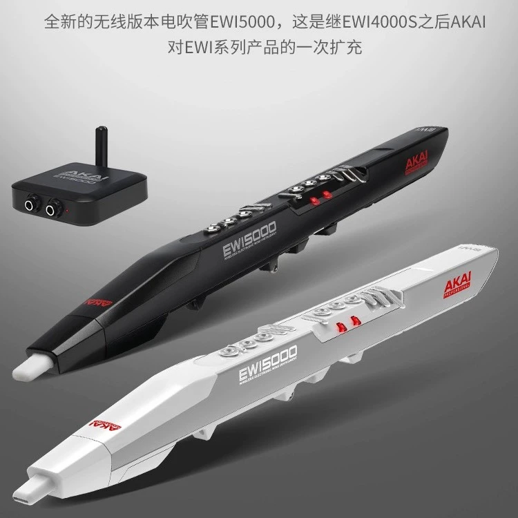 雅佳AKAI进口EWI SOLO电吹管5000升级款白色黑色