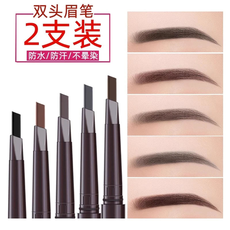多效眉笔防水持久不脱色防汗新手学生上色画眉毛神器野生自然双头