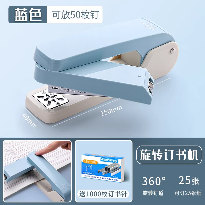 莫兰迪可旋转订书机学生订书器大号钉书机家用多功能办公中缝装订