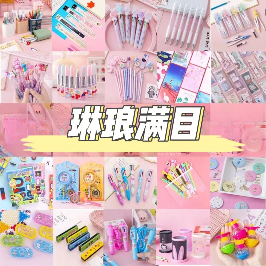 琳琅满目文具【中性笔笔类套装】