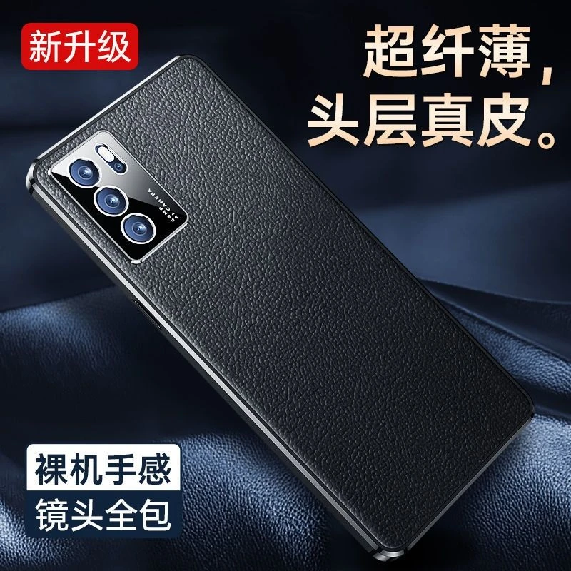OPPO reno6手机壳reno6 Pro/reno5pro真皮套镜头全包电镀边防摔壳