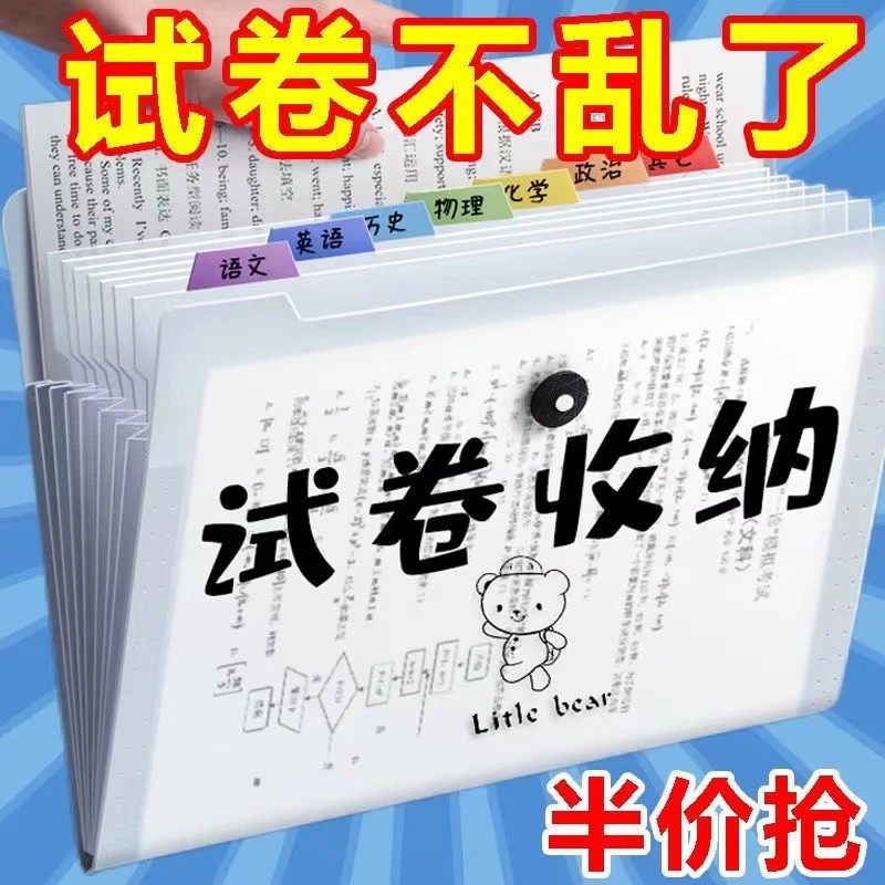 A4文件夹多层风琴包试卷收纳册收纳袋学生大容量4资料册透明插页