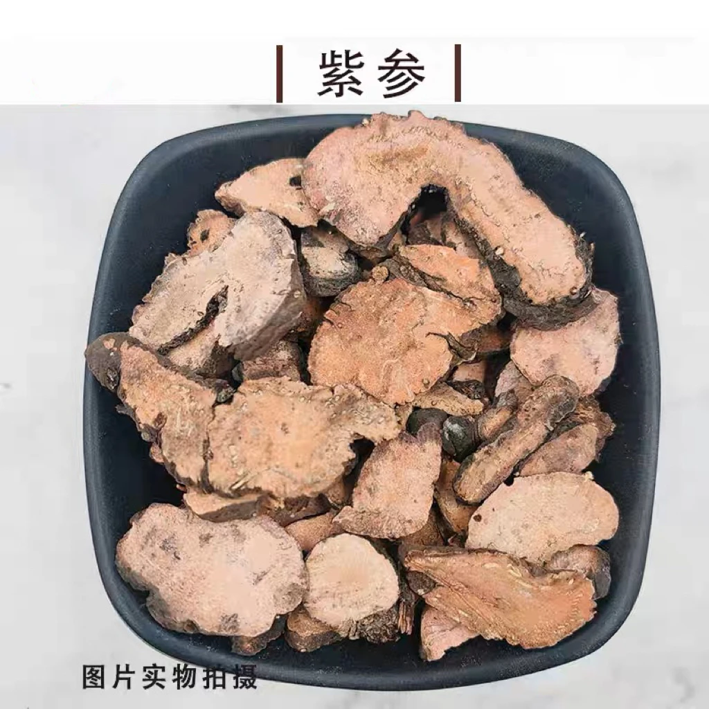 精选正宗紫参 无硫 又名拳参