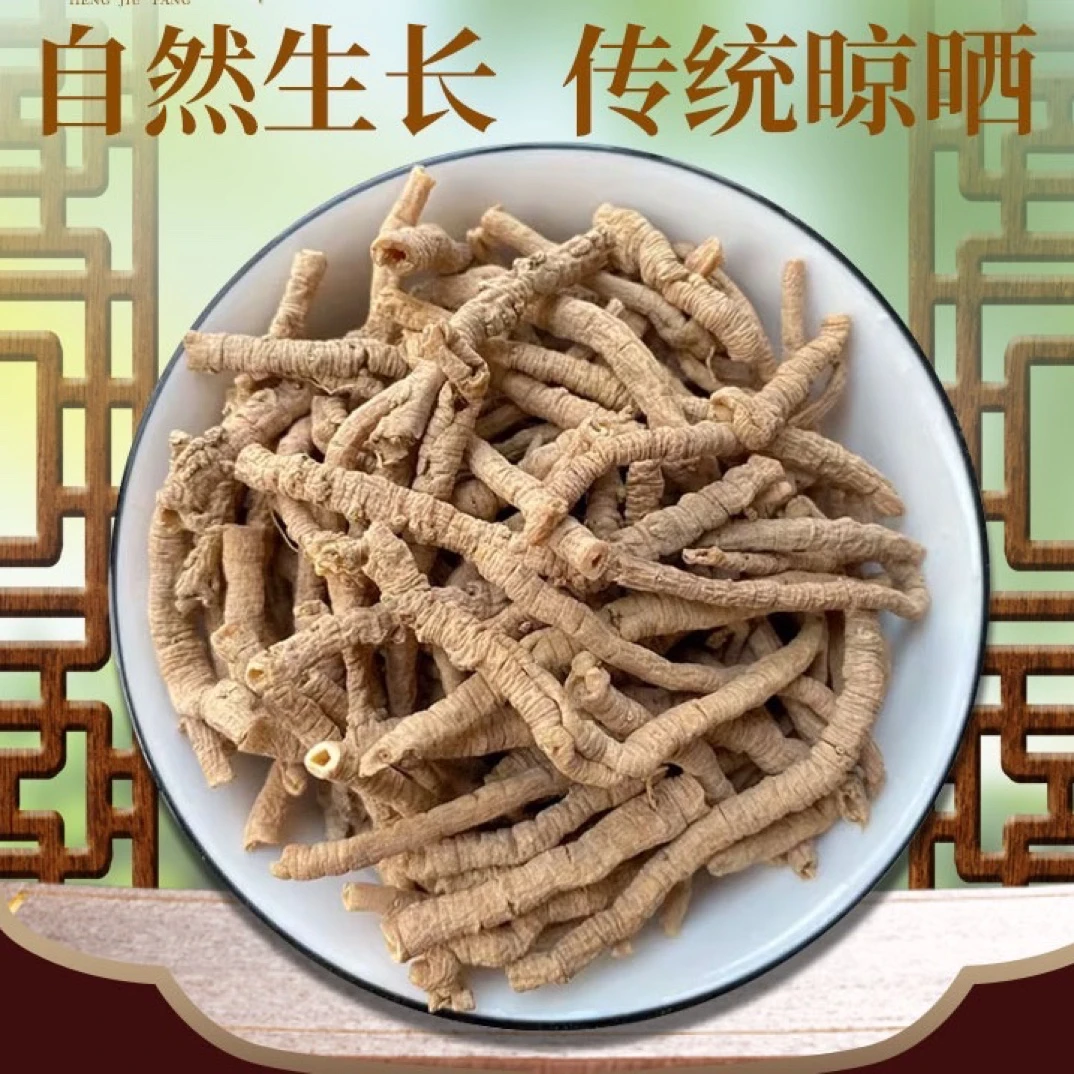 远志 抽芯远志道地选材无硫新货250克