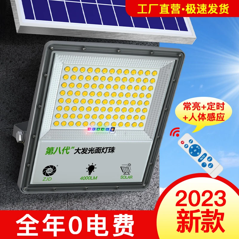 爆亮太阳能投光灯户外庭院灯一拖二厂房室内聚光感应户外照明灯具