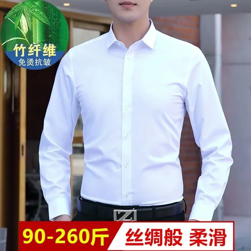 男士加大码弹力衬衫长袖免烫竹纤维商务休闲弹性面料胖子白衬衣