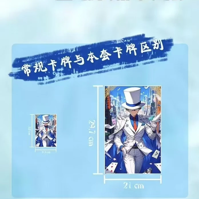 【A4色纸-画境大卡】名侦探柯南（代拆）精品动漫色纸收藏卡