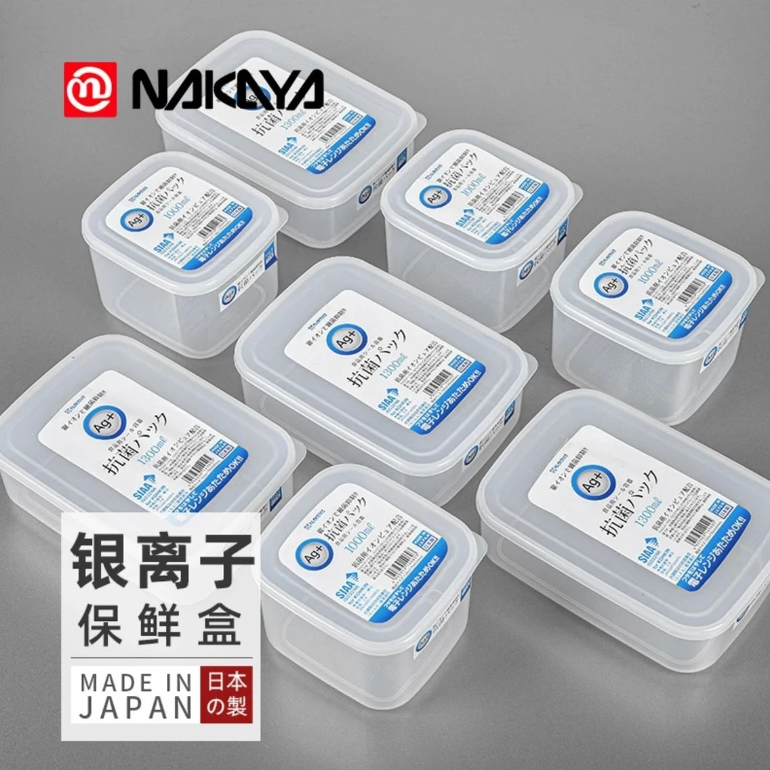 保鲜盒进口日本银离子抗菌冰箱保鲜盒糙米饭分装盒食品级透明环保