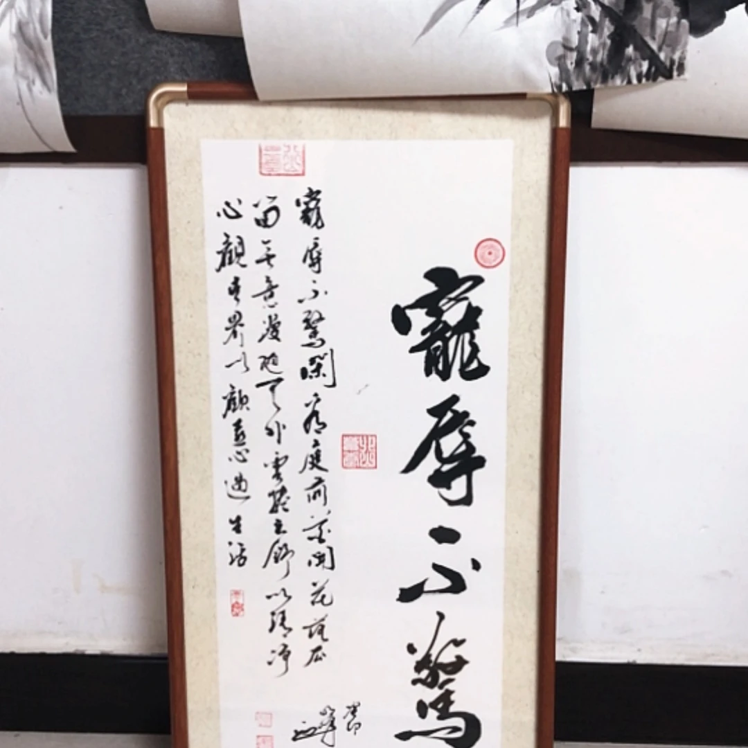 【闪购商品】书法书法