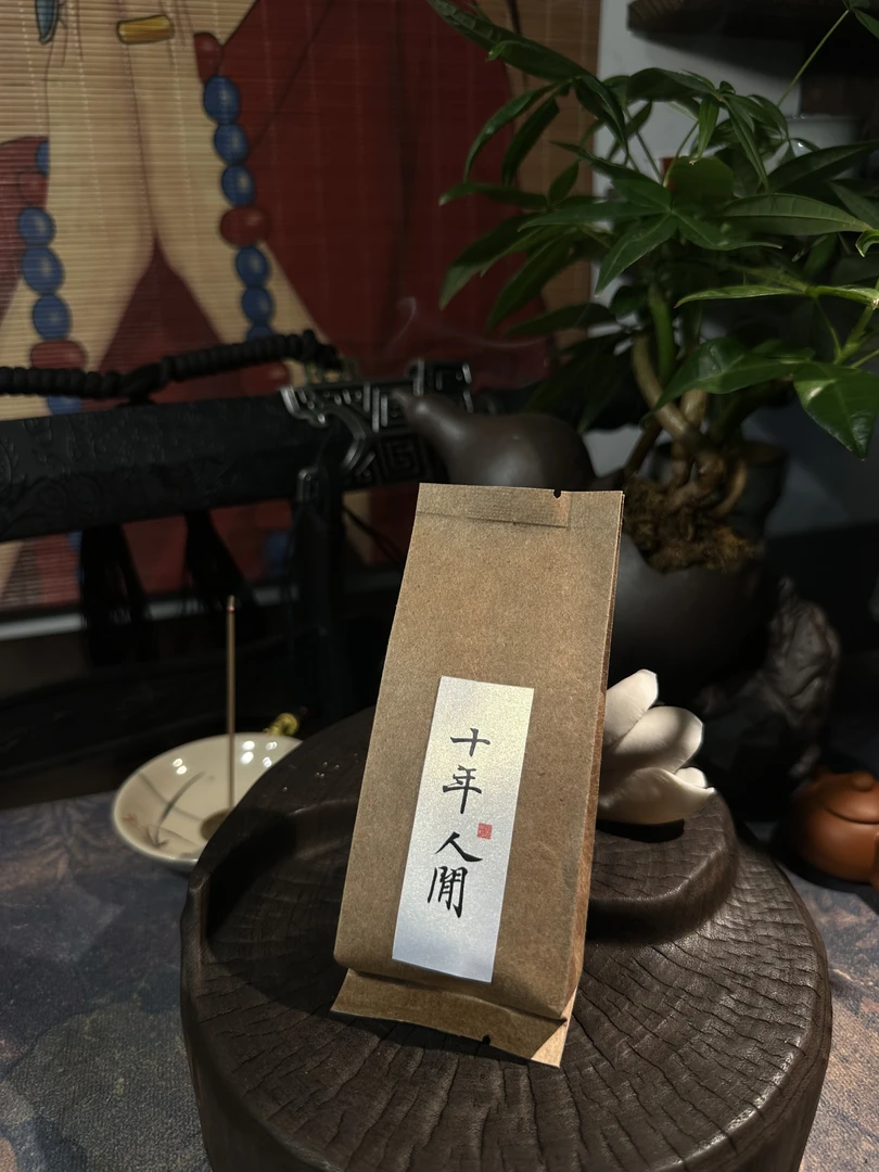 【世予岩茶】陈茶金凤凰8.5gX6