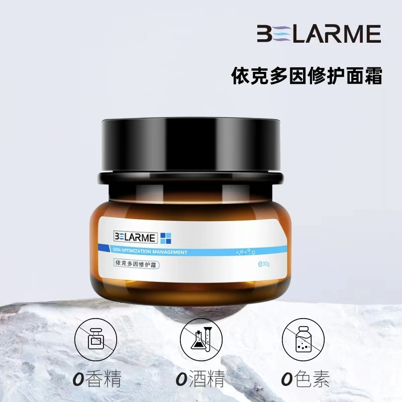 依克多因面霜30g修护敏感舒缓依克多因面霜