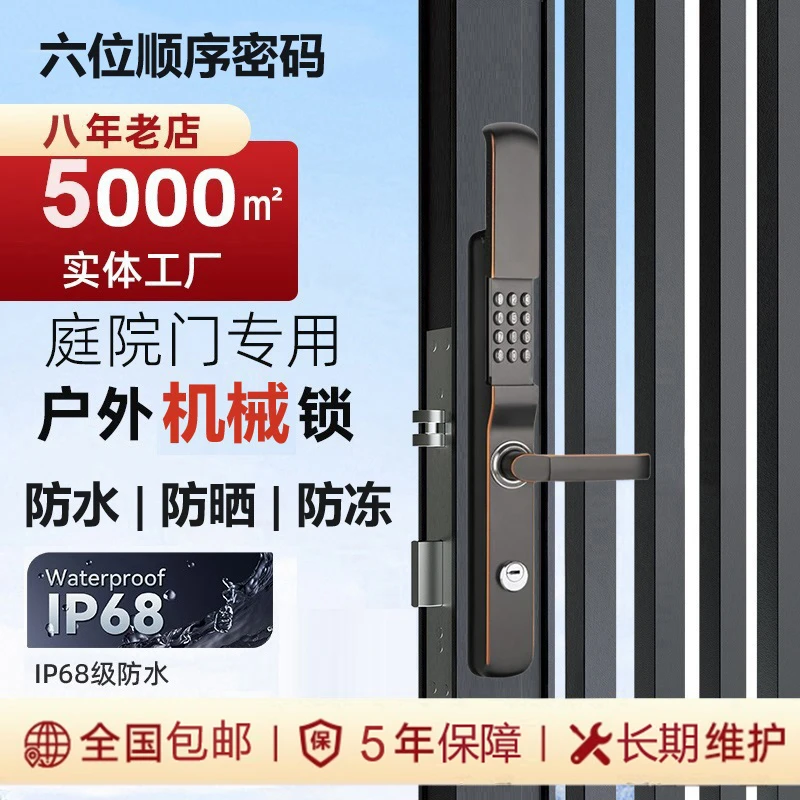户外双面机械密码锁拉手防水防冻入户门防盗门庭院门锁拉手院子门