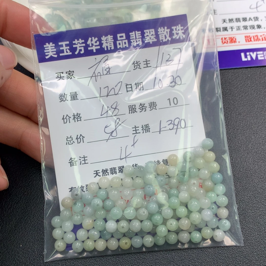 翡翠手链未镶嵌福*多