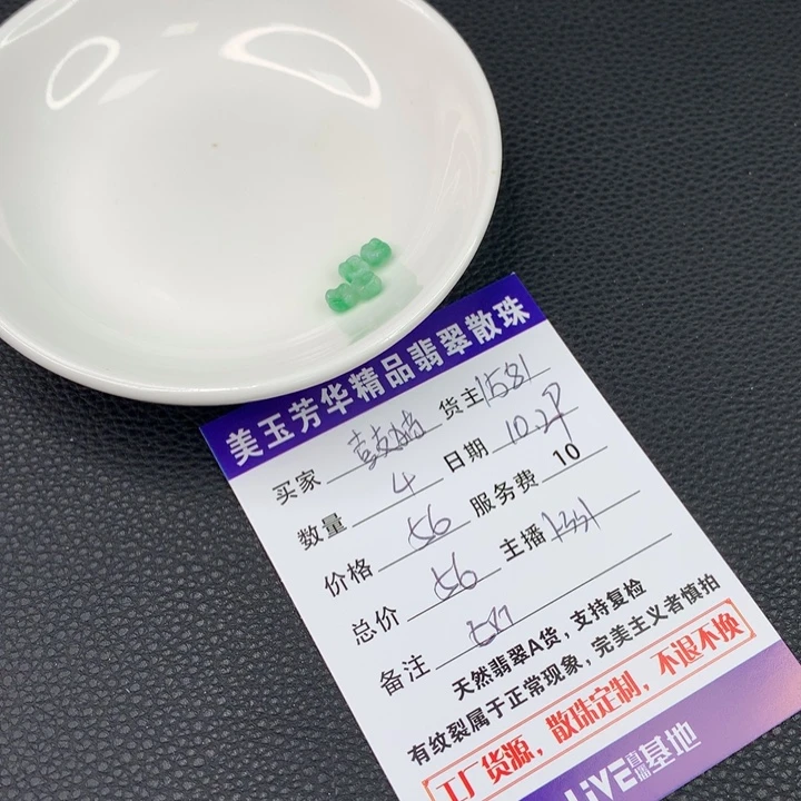 翡翠手链未镶嵌鼓****ᗢ翡翠散珠DIY手串多样性自发