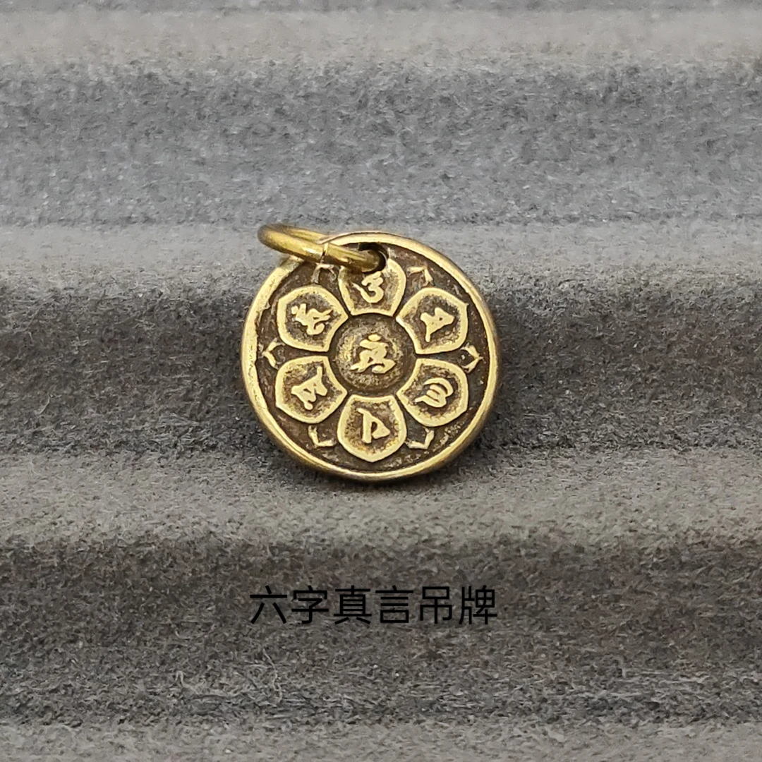 铜吊坠 藏式六字挂牌挂件DIY念珠配饰包包挂车挂腰牌吊坠
