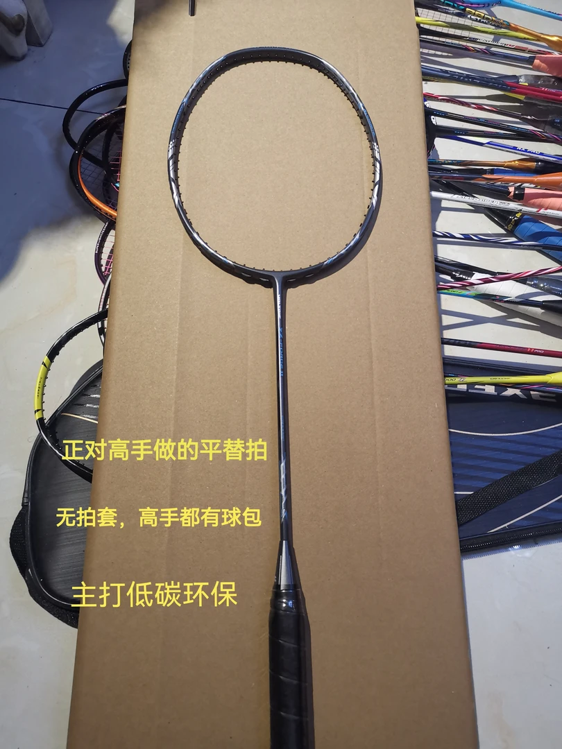 好球拍家zf2(二姐夫)品质严选羽高碳毛球拍4ug5，质保34