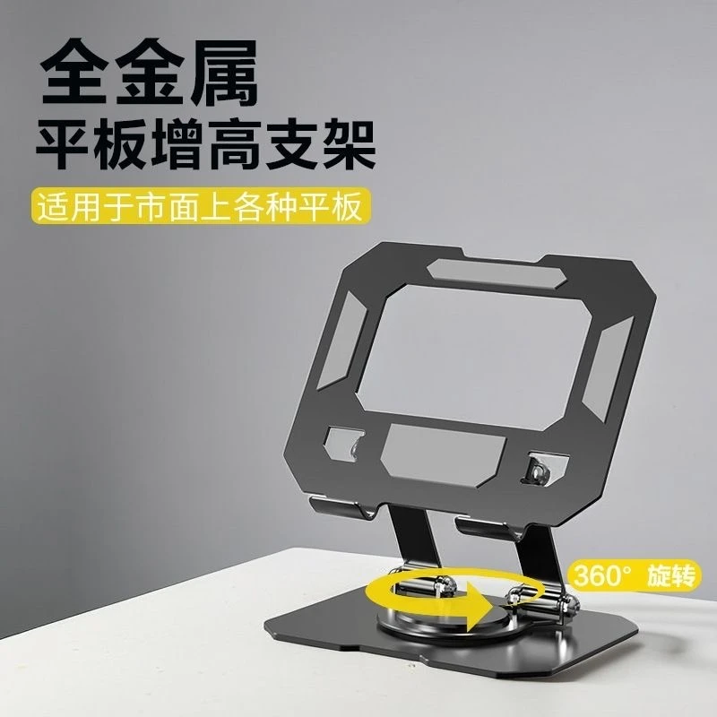 360旋转平板支架桌面ipad金属懒人铝合金属支撑架子便携式可折叠