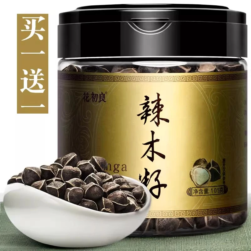买1送1辣木籽旗舰店正品天然正宗印度食用非特级野生包邮官方店铺