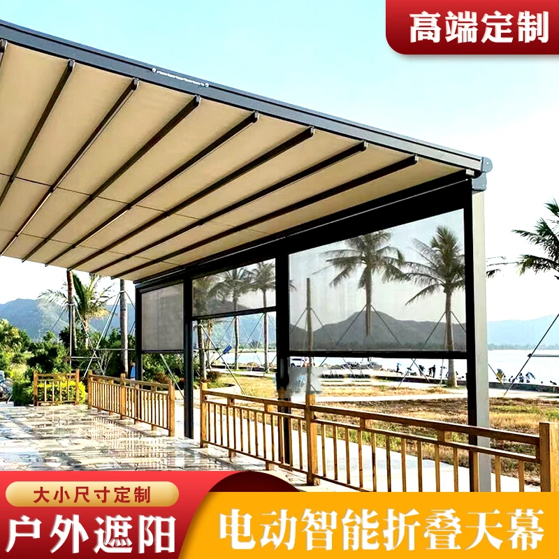 户外天幕遮阳棚电动阳光伸缩挡雨防晒棚子楼顶雨棚防水折叠天幕